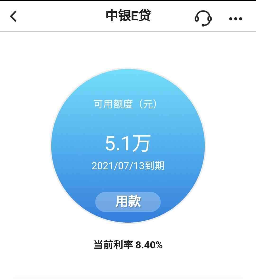 中银e贷还款后额度恢复时间与金额