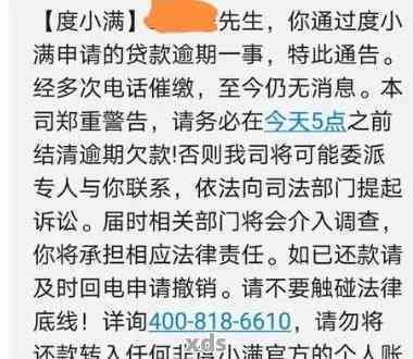 度小满逾期几天还能再借吗：逾期宽限与后续借款问题解析