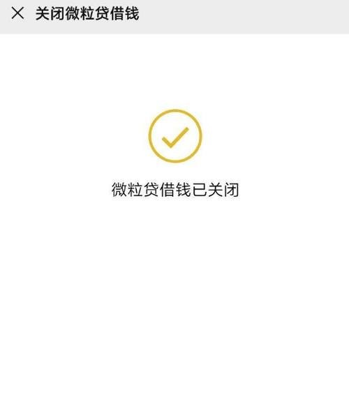 微粒贷公众号在哪里找？请关注微信微粒贷公众号。