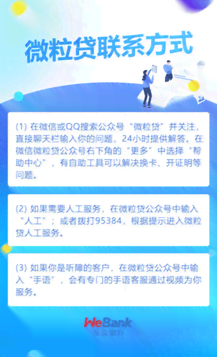 微粒贷公众号在哪里找？请关注微信微粒贷公众号。