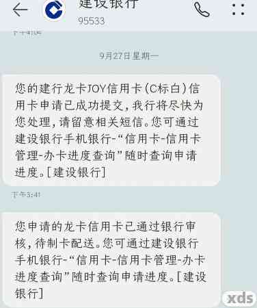 建行信用卡未还款导致补卡无法激活的解决方法和可能原因解析