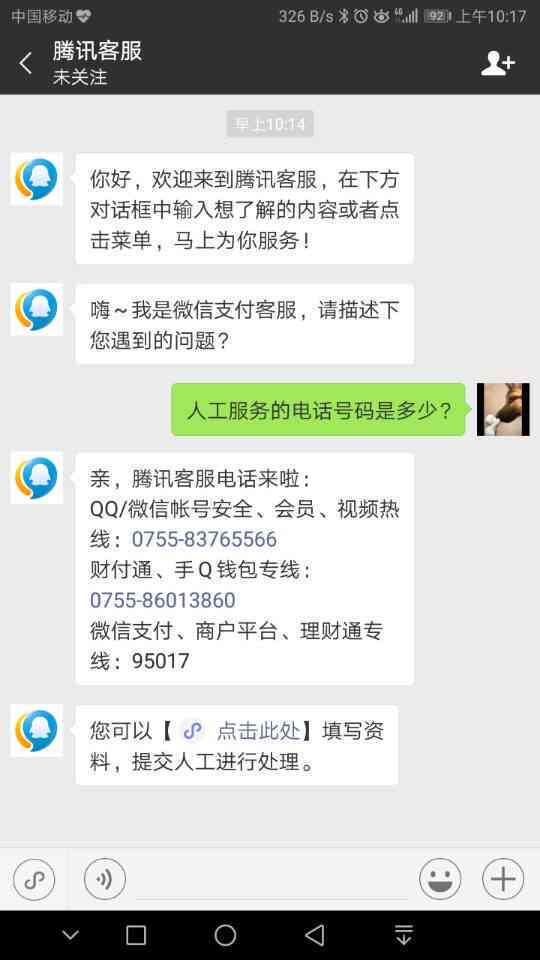 欠信用卡逾期微信会被冻结吗 如何解冻，以及它是否会影响微信账户？