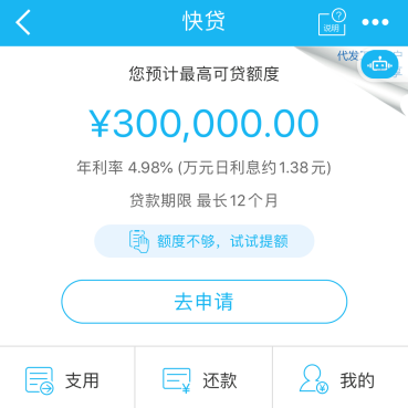 建行快贷贷款期限12个月的利息和计算方法，请提供更多信息以便回答。