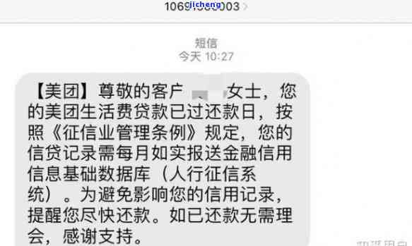 美团借钱逾期后还款，再次借款的可行性及相关问题解答