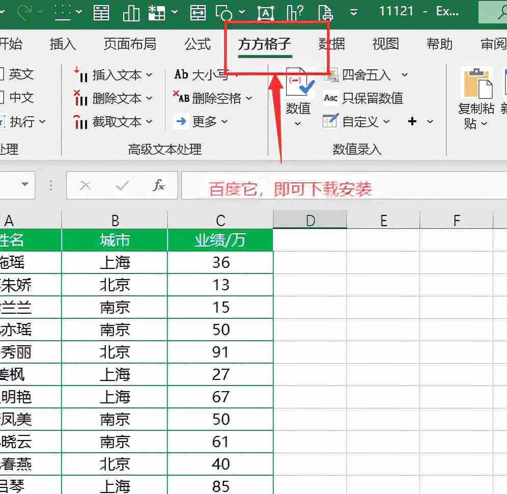 好的，请问您需要我帮您加入哪些关键词呢？