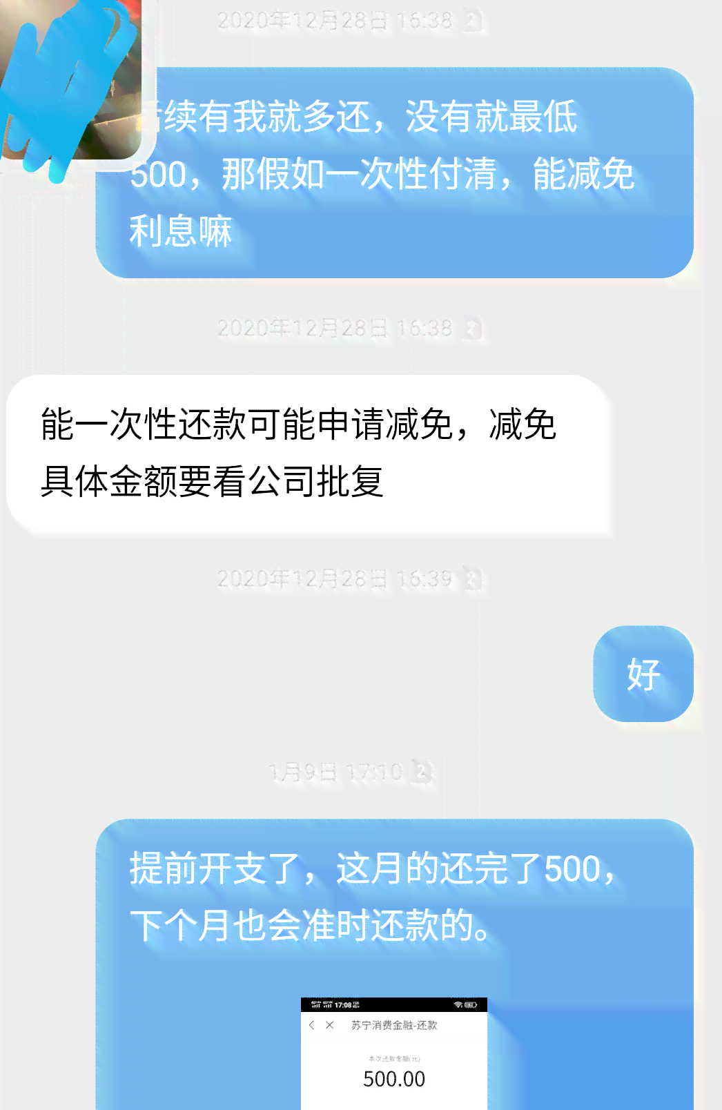 逾期发短信说上门调查是真的吗n逾期上门会打电话通知吗