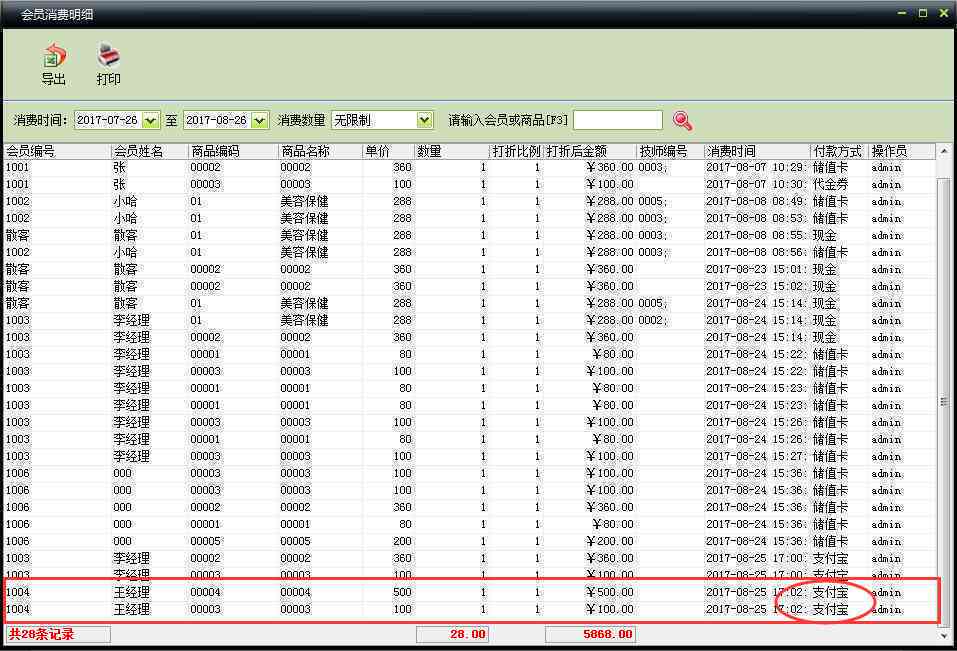 账单日出账时间、计算方式及如何查看详细消费明细，一站式解决您的疑问！