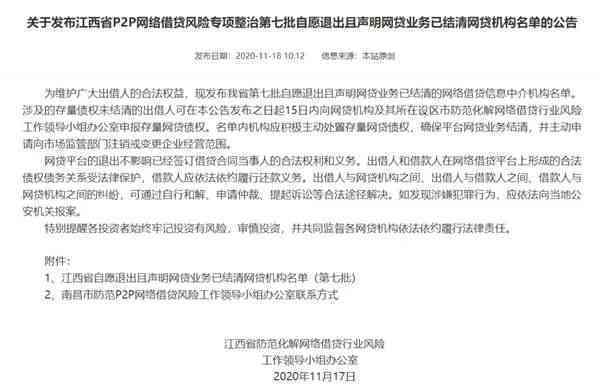 60期还款网贷：如何有效管理债务并规划未来财务