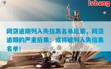 从来没有逾期过为什么进入了黑名单？怎么办？