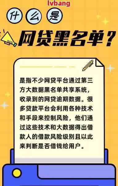 从未逾期的我，为何成了网络黑名单？