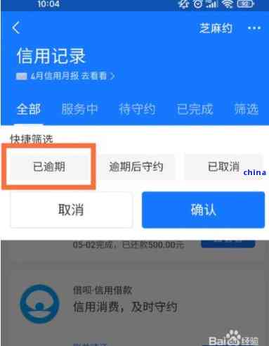 怎么查自己借呗逾期没有逾期记录：、记录查询全解析