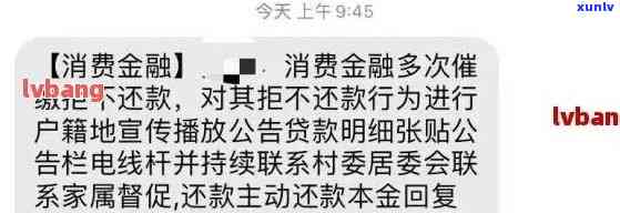 用钱宝逾期五年仍收到还款信息，真实情况如何？