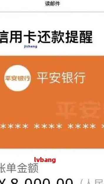 平安银行信用卡逾期还款全攻略：解决逾期问题、降低罚息、恢复信用额度