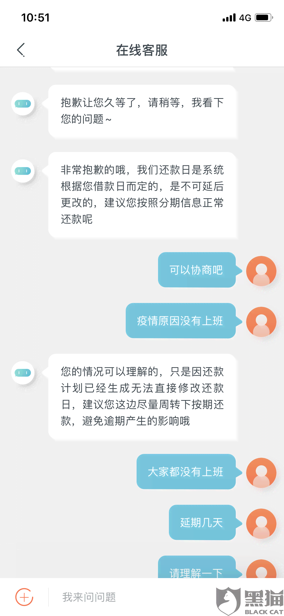 点点无法还款怎么办：打不开、无法还款的解决办法与客服协商