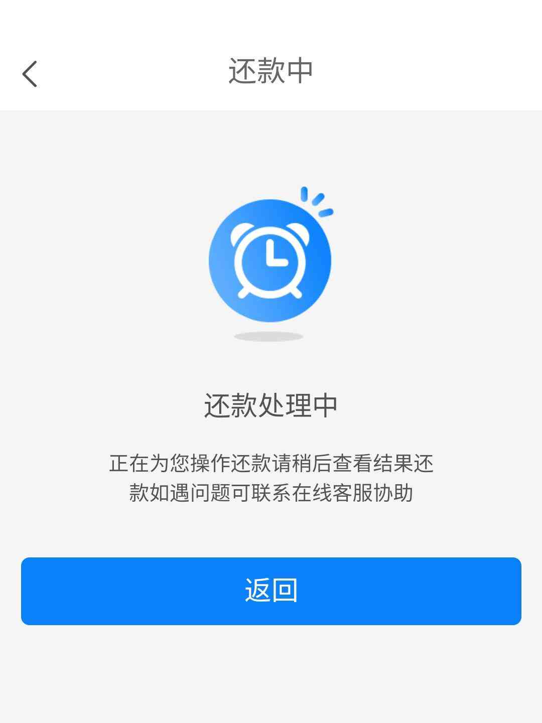 点点无法还款