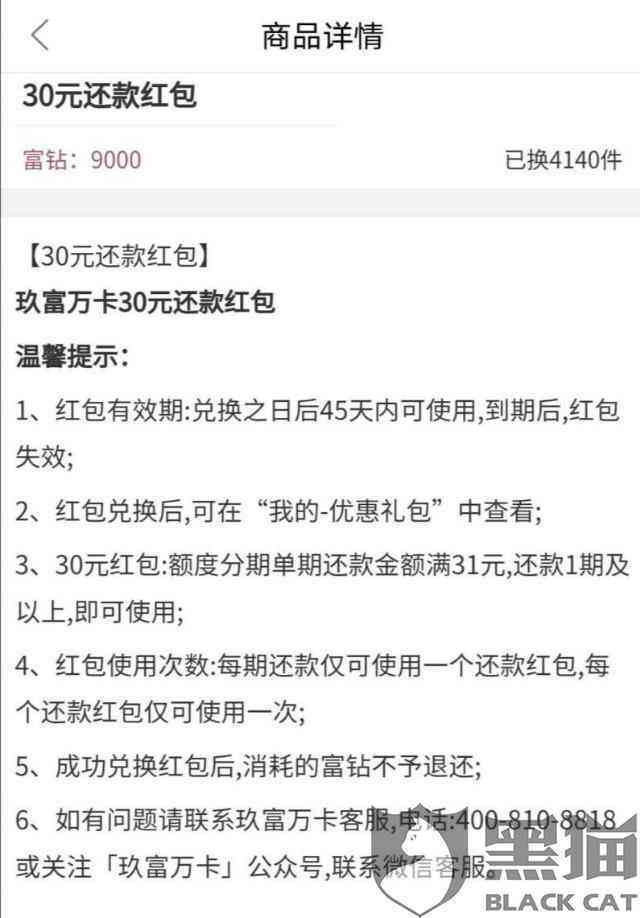 新玖富万卡逾期4年未还款，专业团队来协助解决