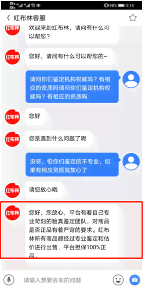 和田玉交易平台app骗局怎么办？