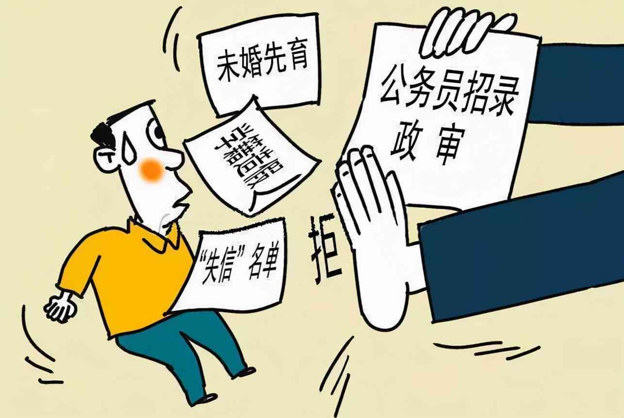 逾期影响公务员政审吗？能否考公务员？