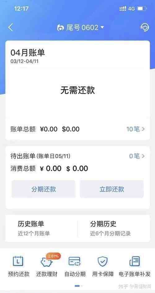 逾期影响公共交通吗