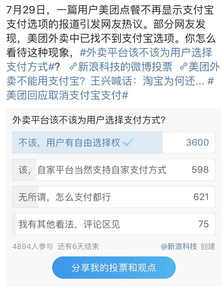 美团逾期对的影响及处理方法：一份详细指南