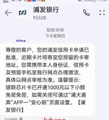 浦发银行信用卡未逾期