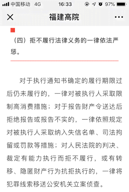 债务追讨：强制执行手是否足以解决欠款问题？