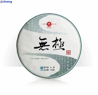 天无极普洱好不好：品鉴一款优质茶品的全面指南