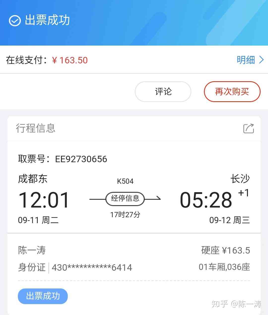 我网贷没有逾期信用卡