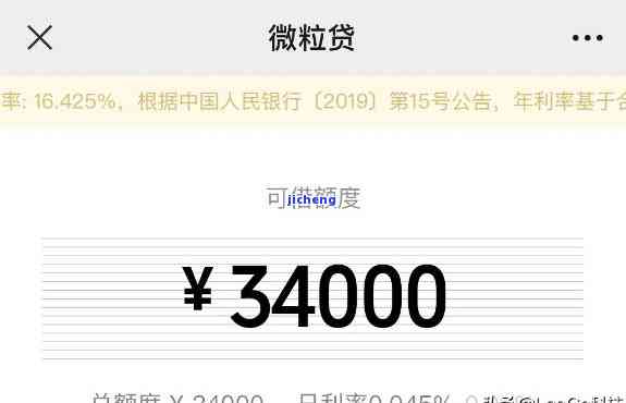 微粒贷逾期三天的后果全面解析：信用受损、罚息累积及其他潜在影响