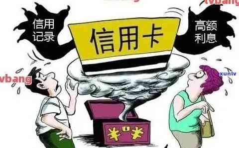 逾期90天内信用卡账户欠款全面解决方案：了解各类款项及相关应对策略