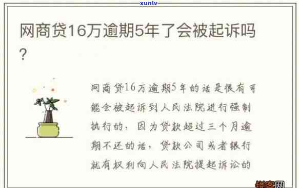 网商贷逾期两年后还款，是否会面临法律诉讼？如何解决还款问题？