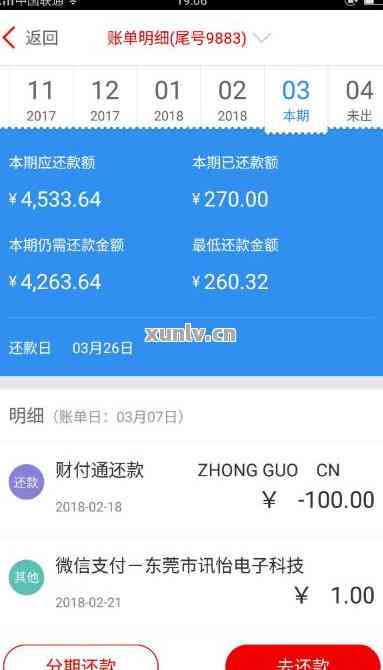 14号还信用卡14号可以用吗：信用卡还款日14号是否可逾期还款？