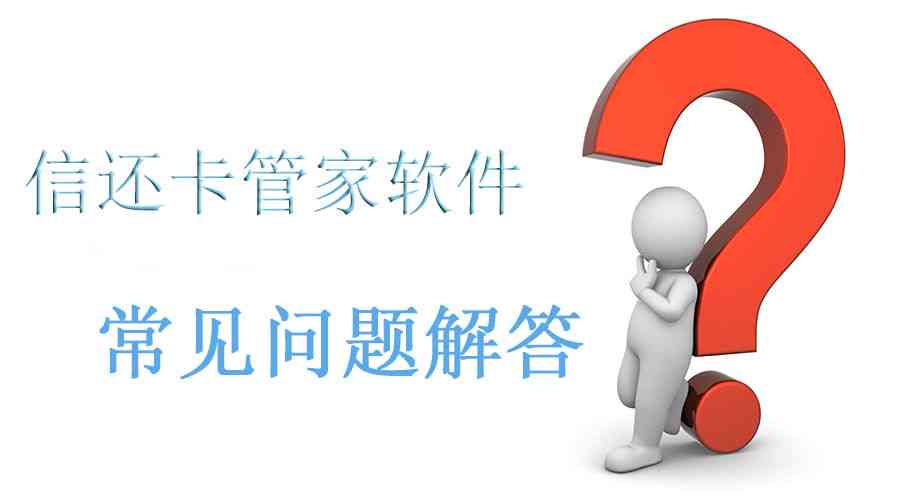 特约还款中的疑问解答：意欲何指？如何操作？