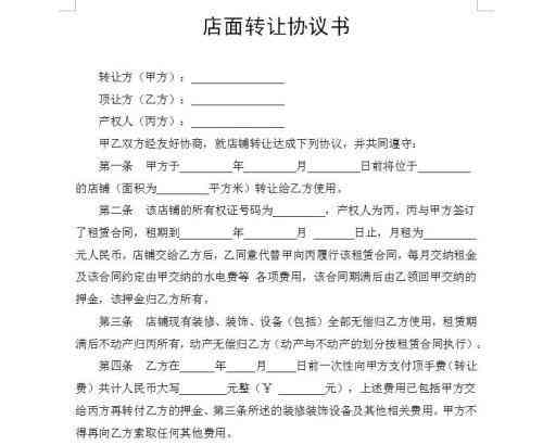 特约还款代收协议模板：什么是特约还款代收及其含义？