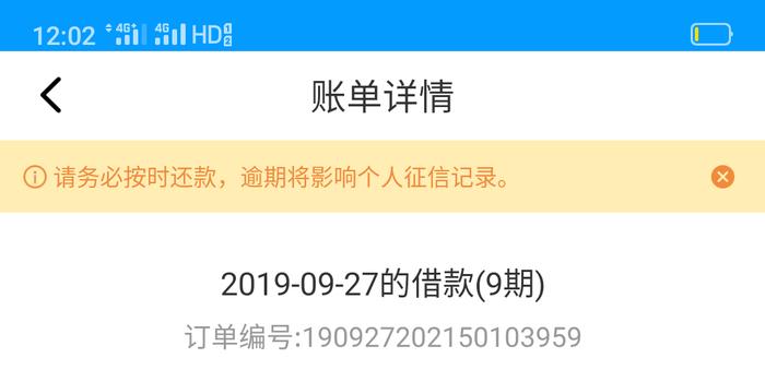 宜人贷还款进度正常吗？保持良好信用有助于提前还款和降低利息