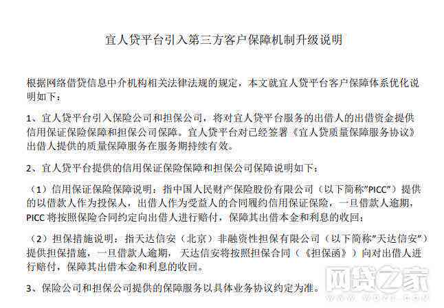 宜人贷还款进度正常吗？保持良好信用有助于提前还款和降低利息