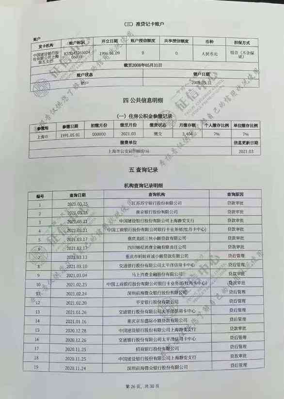 个体申报逾期解决方案：如何应对、期申请流程以及相关风险提示