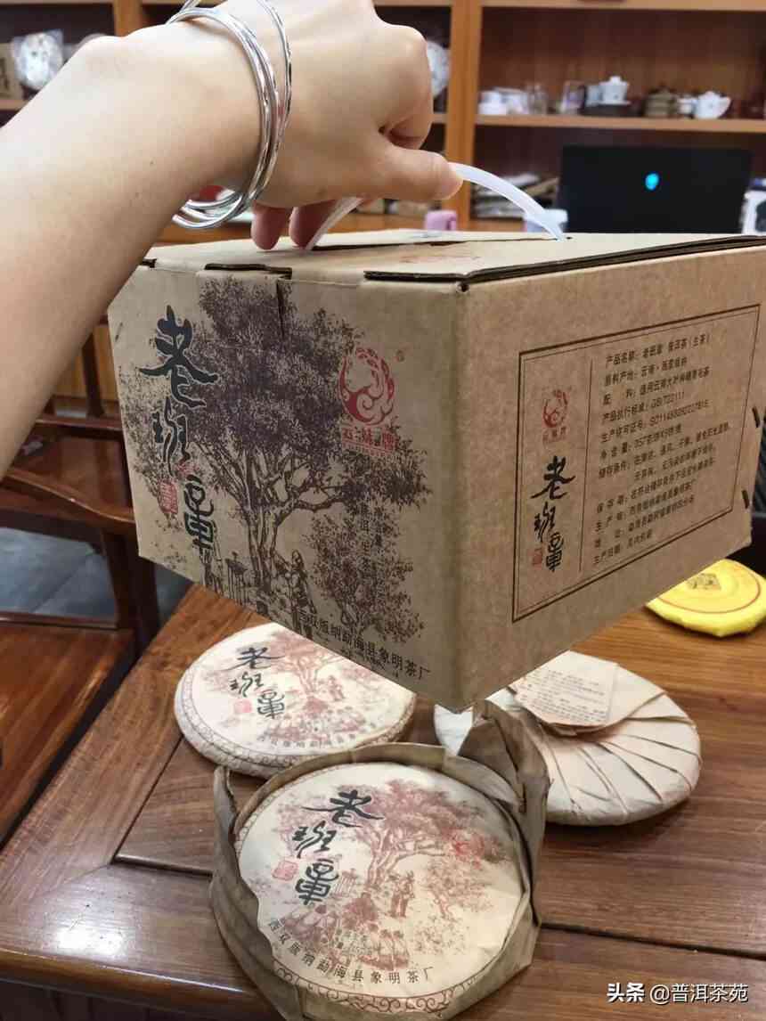 纯正班章古树普洱生茶：357克，源自老班章，品质越