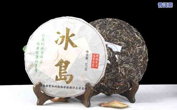 冰岛普洱茶饼生茶价格多少