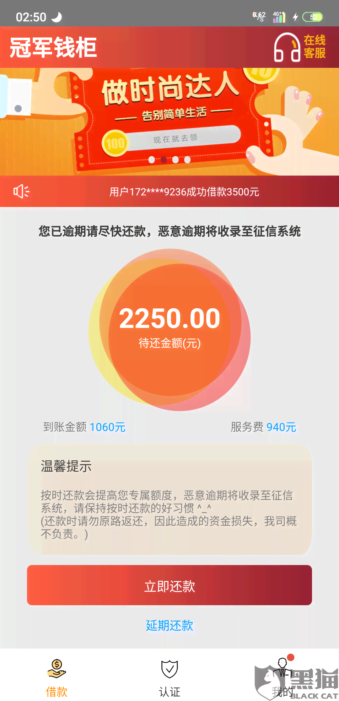 五天网贷2000到账1300逾期一天怎么办