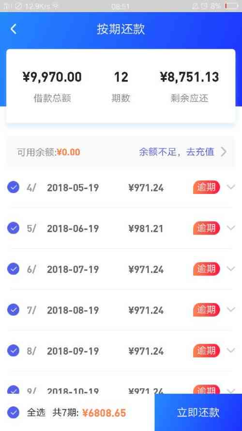 网商贷逾期无力还款？教你全面解决方案和应对策略！