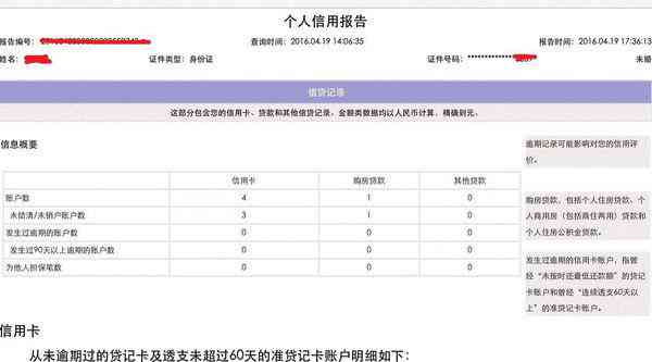 '捷信呆账还清后消除记录完整指南——黑名单、恢复信誉等一网打尽'