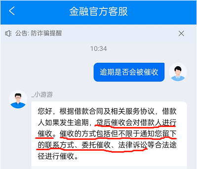 携程贷款逾期两天的影响及应对策略