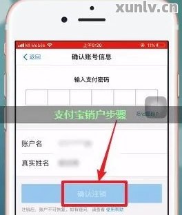 捷信网贷还款完成后，如何注销信用卡账户？