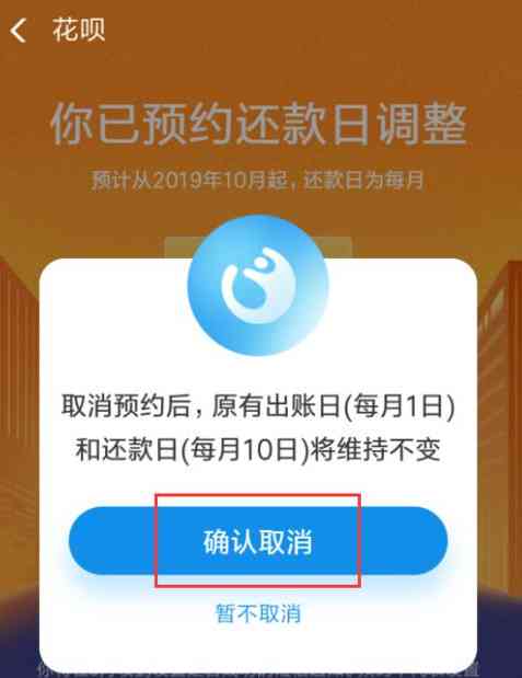 如何更改借呗还款日期？ - 全面指南解答您的疑问