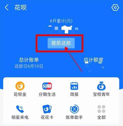 如何更改借呗还款日期？ - 全面指南解答您的疑问