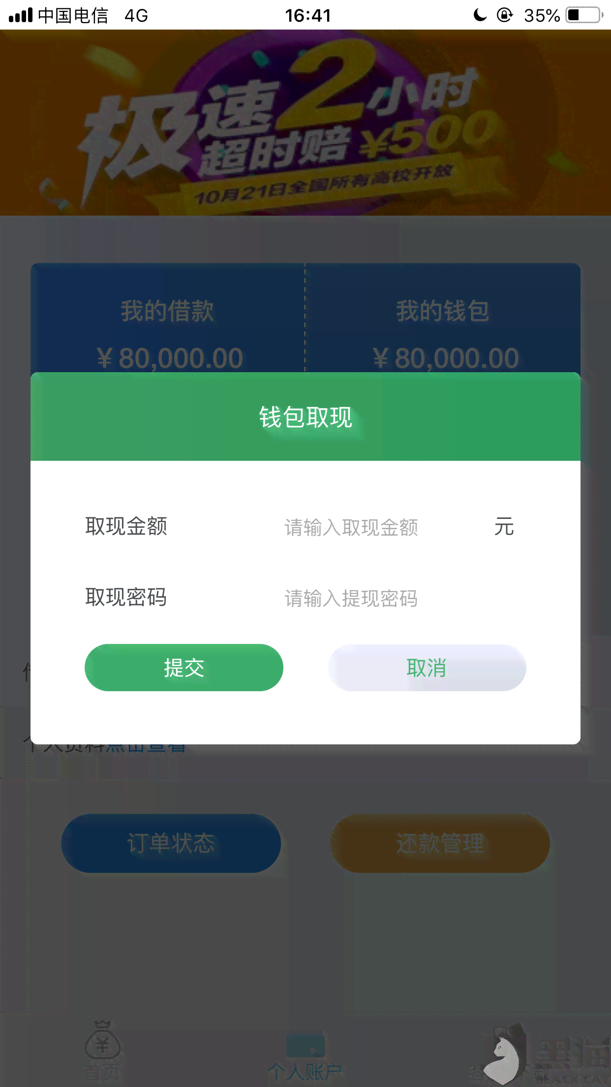 更改借呗还款日期的步骤：详细指南与技巧