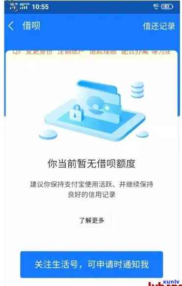 新由于借呗逾期，如何恢复信用额度并避免未来的逾期问题？