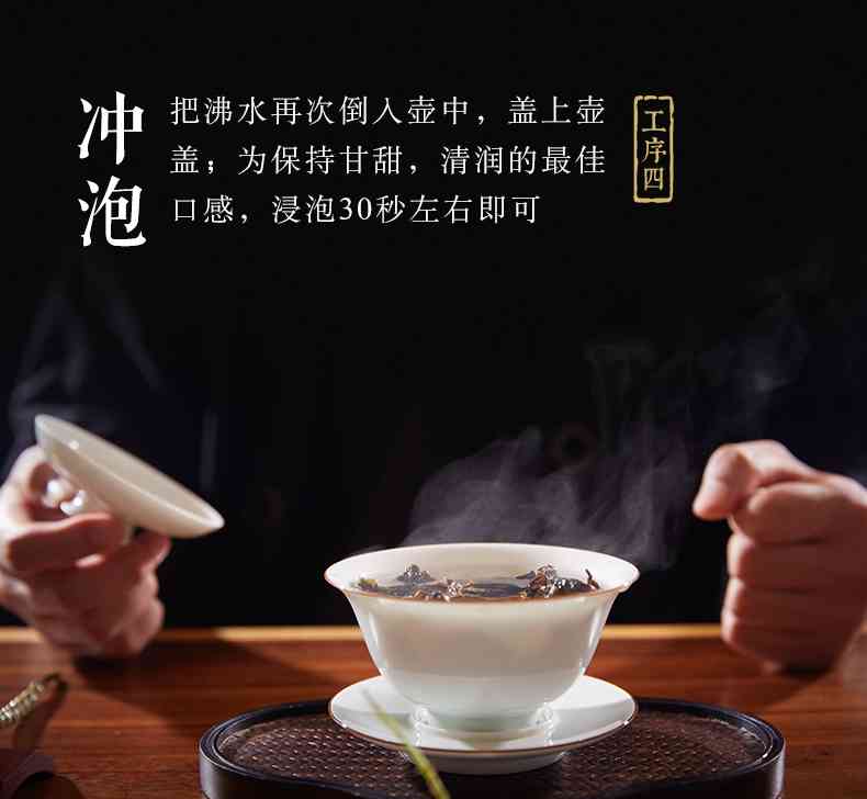 探索沉香柑普洱茶的冲泡艺术：步骤、技巧与口感体验