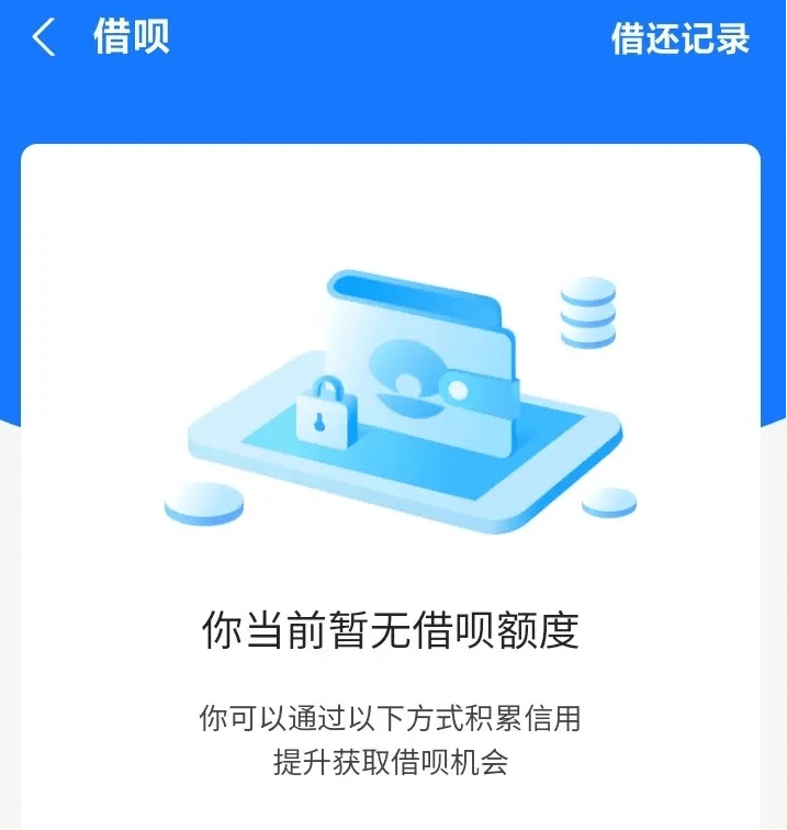 借呗没有办法提前还款吗？为什么不能提前还款？